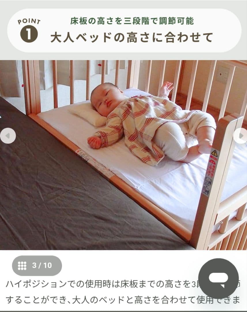 ミニベビーベッド　L型　プチベリー　日本製　添い寝 ナチュラル　サワベビー