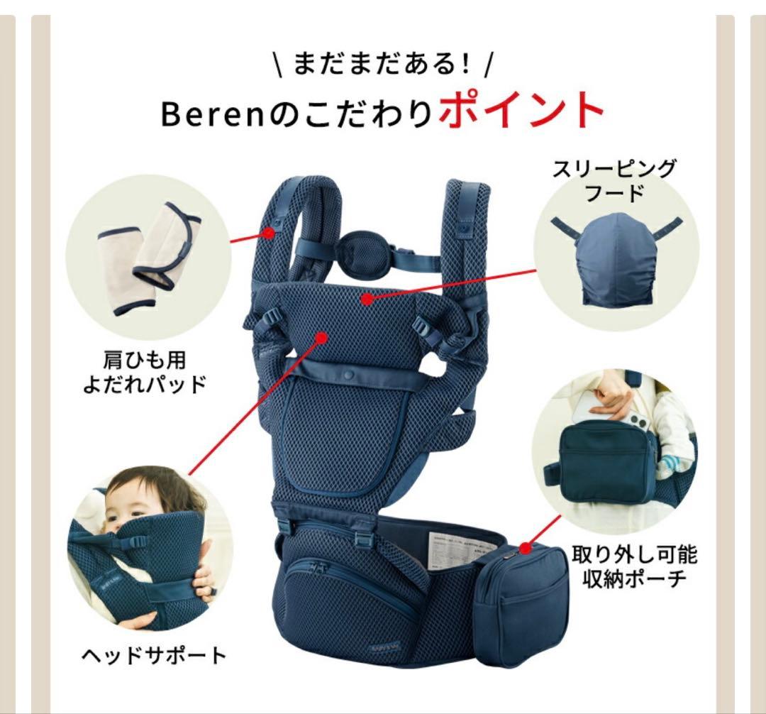 BABY&ME Beren 抱っこ紐 ネイビー