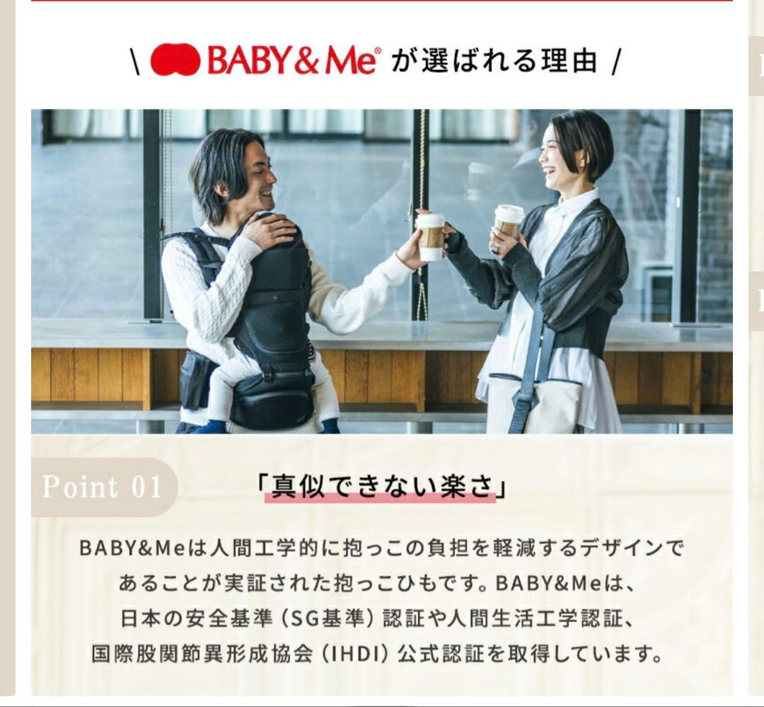 BABY&ME Beren 抱っこ紐 ネイビー