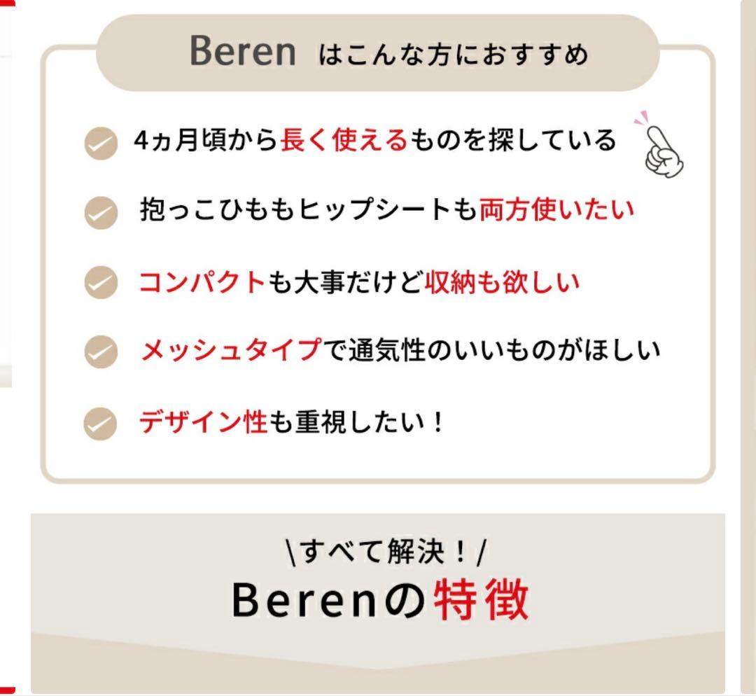 BABY&ME Beren 抱っこ紐 ネイビー