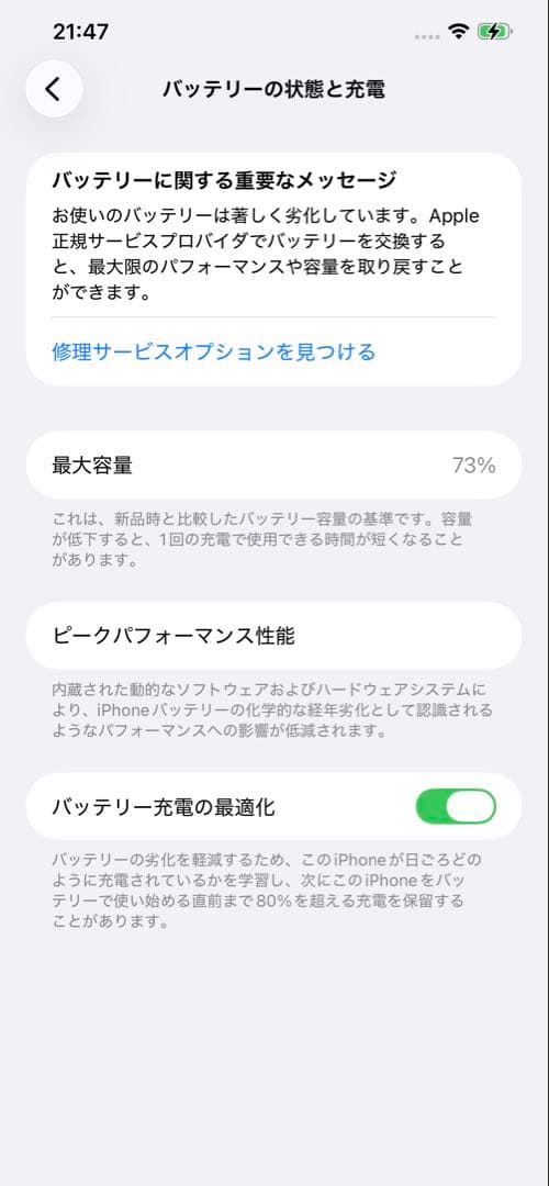 Apple iPhone 12 Pro Max グラファイト 256GB
