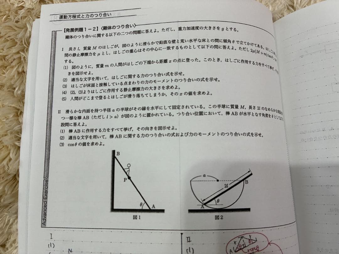 鉄緑会　2020年度　高3物理　講師作成冊子