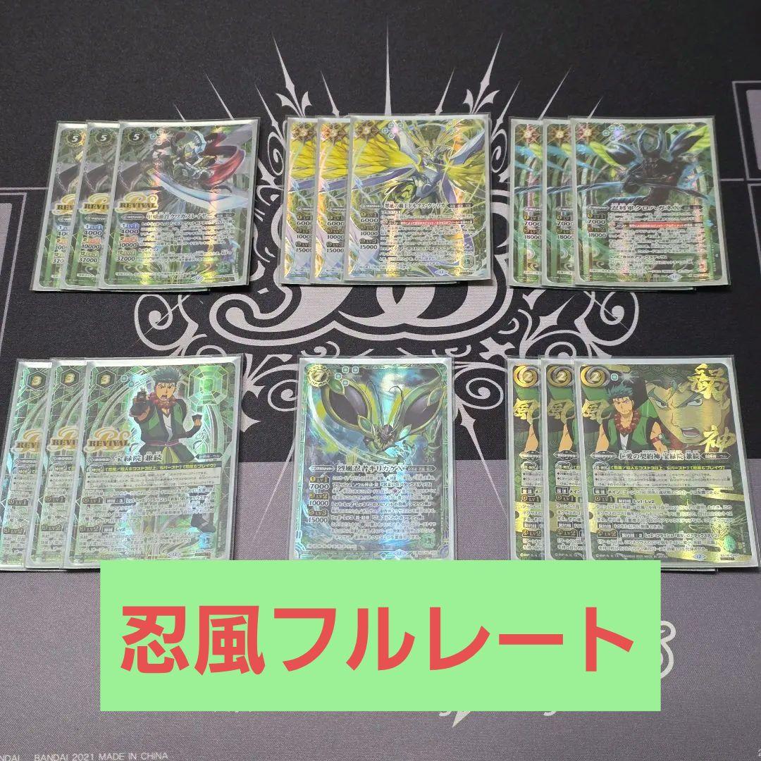 バトスピ 忍風 デッキ パーツ 宝緑院 兼続 シークレット まとめ売り