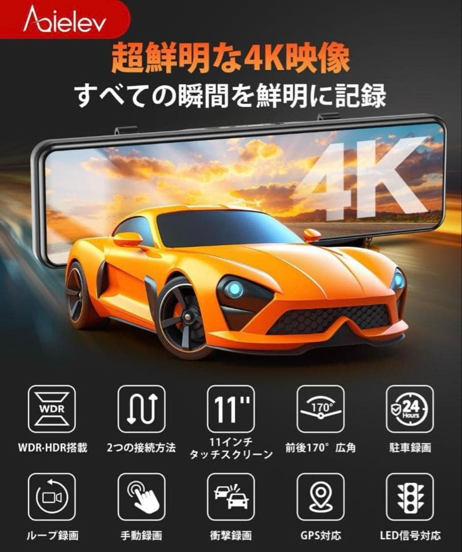 ドライブレコーダー　ミラー型4KHD画質 降圧ケーブル 伸縮カメラ 11インチ