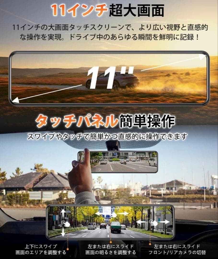 ドライブレコーダー　ミラー型4KHD画質 降圧ケーブル 伸縮カメラ 11インチ