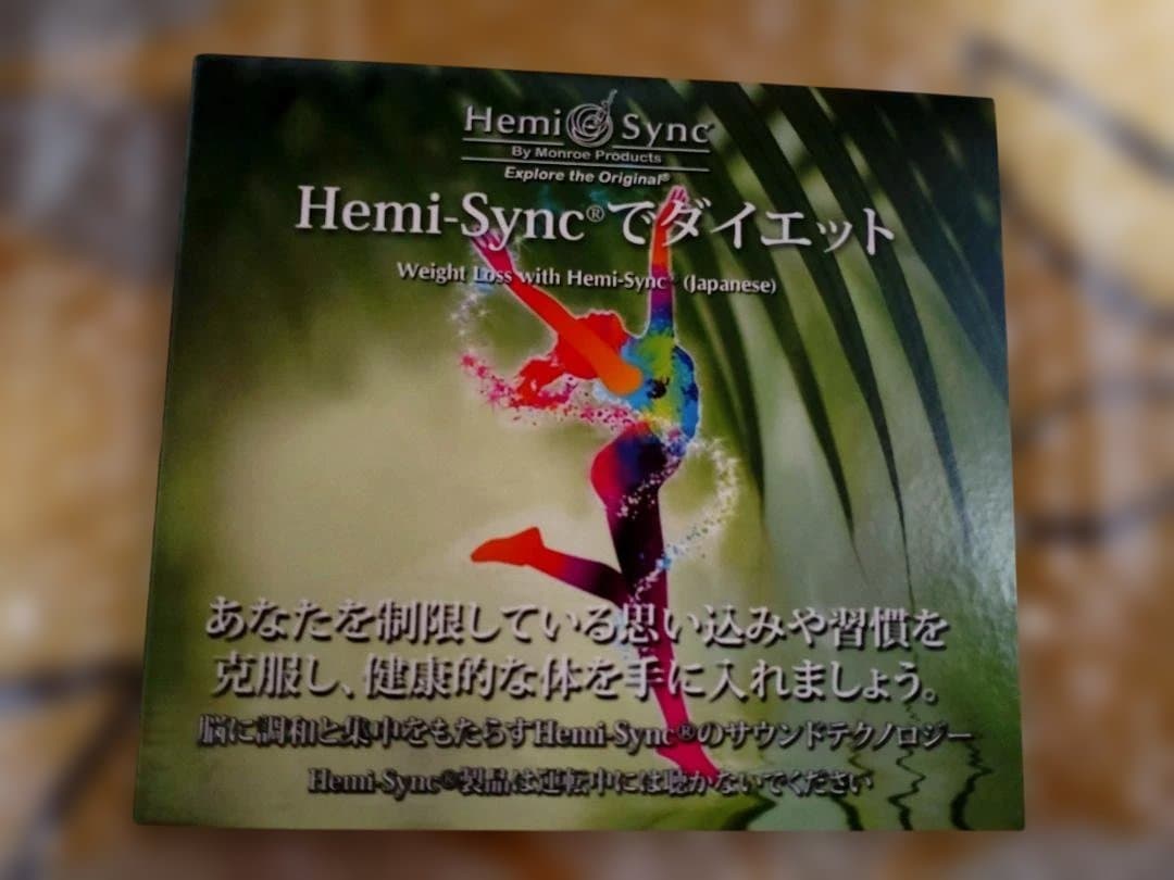 ヘミシンク/ The Gateway Experience CD6巻セット