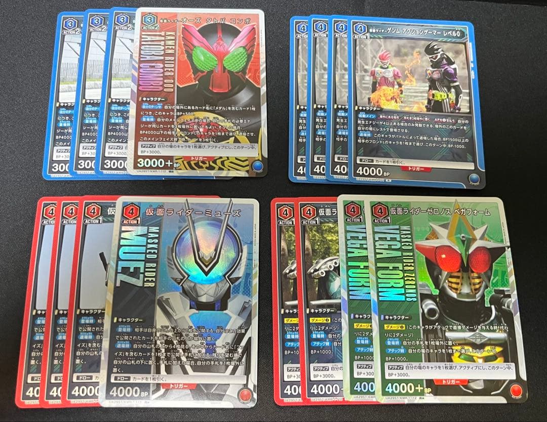 ユニオンアリーナ　仮面ライダー　スターター込み4コンセット