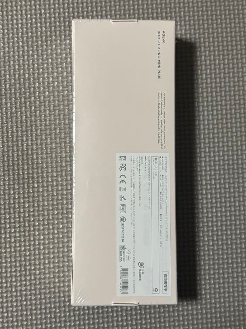 ブースタープロミニプラス