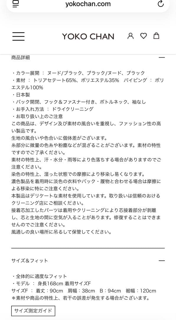 YOKO CHAN 72,600円　即完売ロングリボンドレス