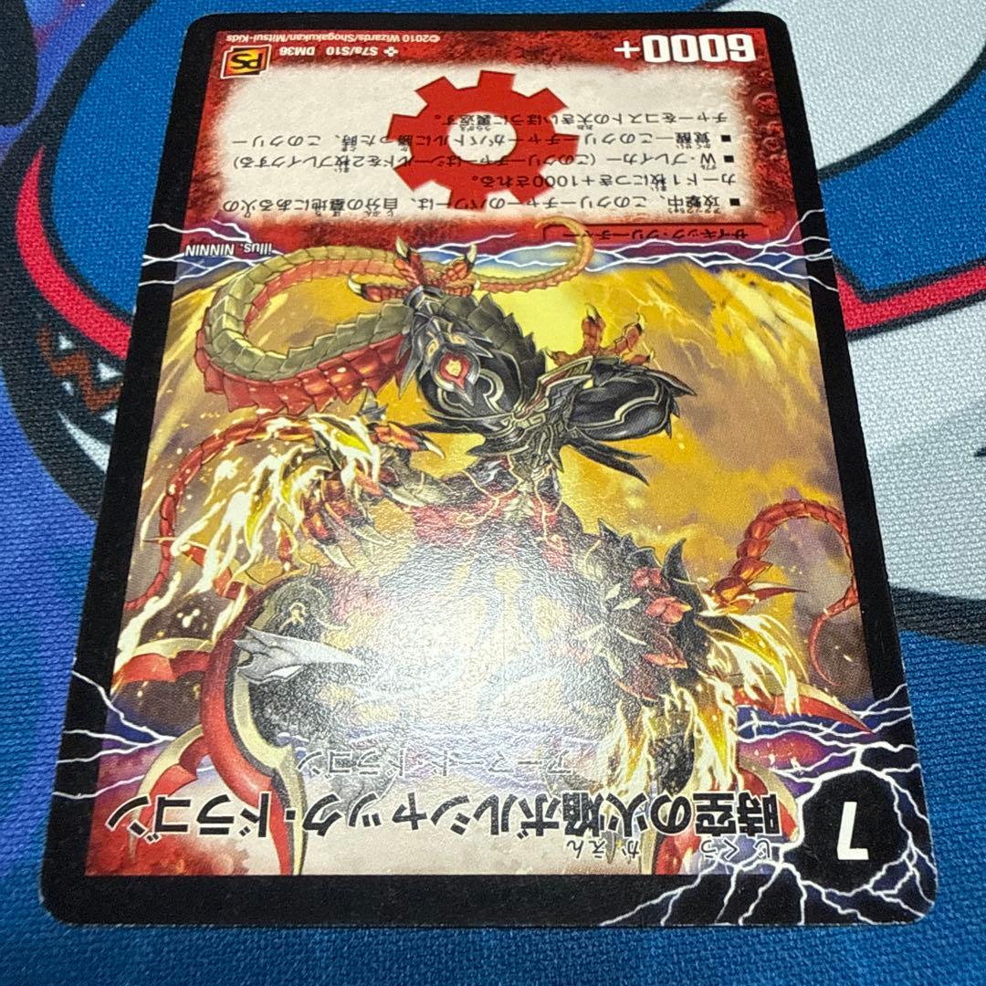 時空の火焔ボルシャック・ドラゴン/勝利の覚醒者ボルシャック・メビウス シク