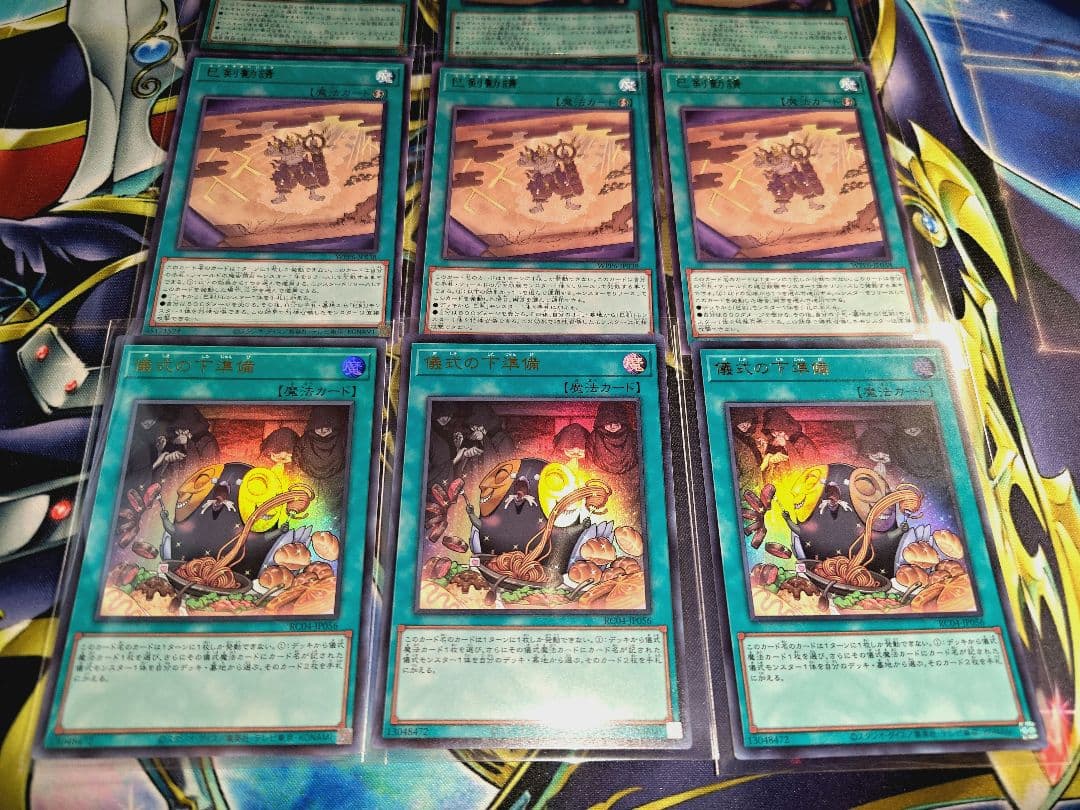 巳剣 デッキパーツ