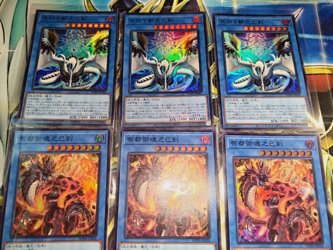 巳剣 デッキパーツ