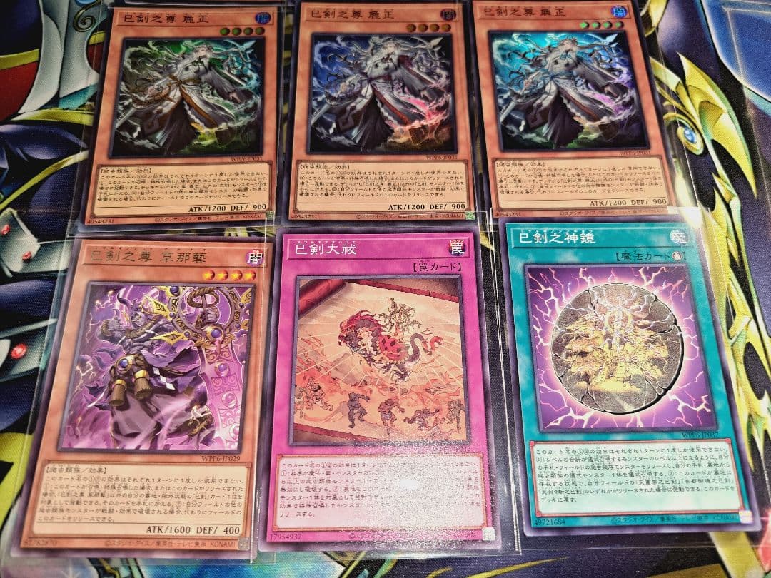 巳剣 デッキパーツ