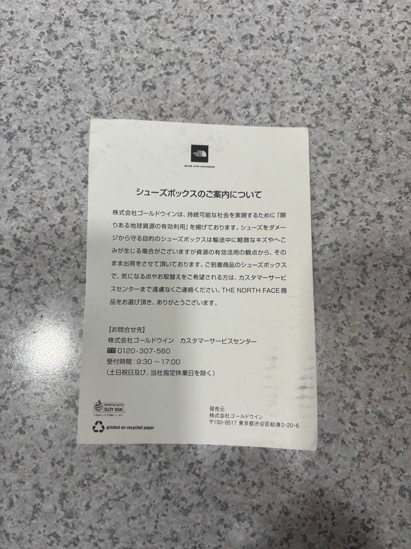 THE NORTH FACE ブラックスリッポンNF52245 ベロシティニット