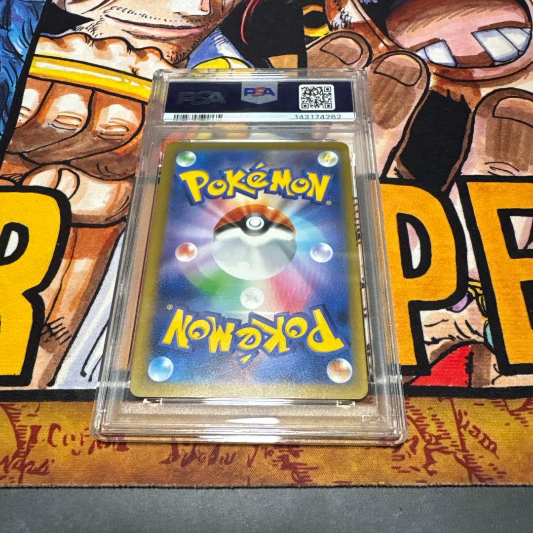 PSA10]ピカチュウSAR PSA10　234/193