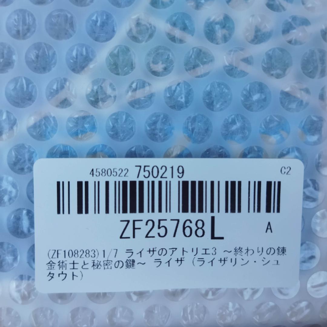 ワンダフルワークスライザのアトリエ3 ～ ライザ1/7 フィギュア 新品未開封