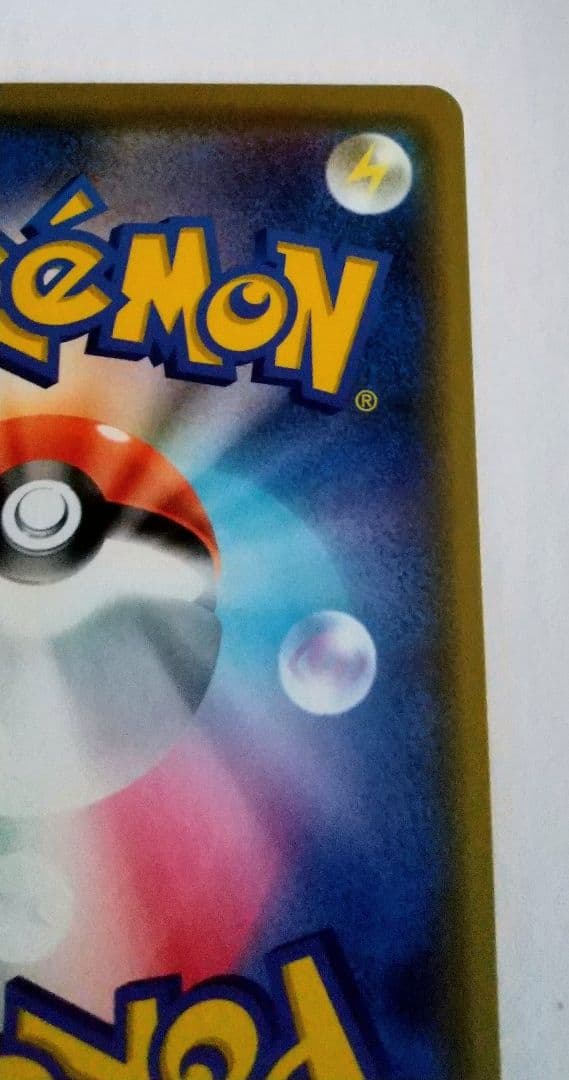 ポケモンカード カナザワのピカチュウ プロモ 144/s-p