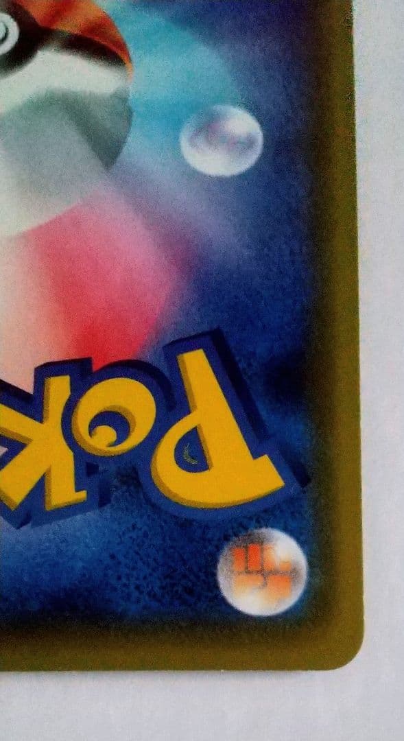 ポケモンカード カナザワのピカチュウ プロモ 144/s-p