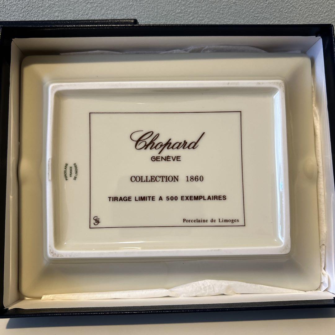 未使用　Chopard ショパール　アッシュトレイ　500個限定　リモージュ磁器