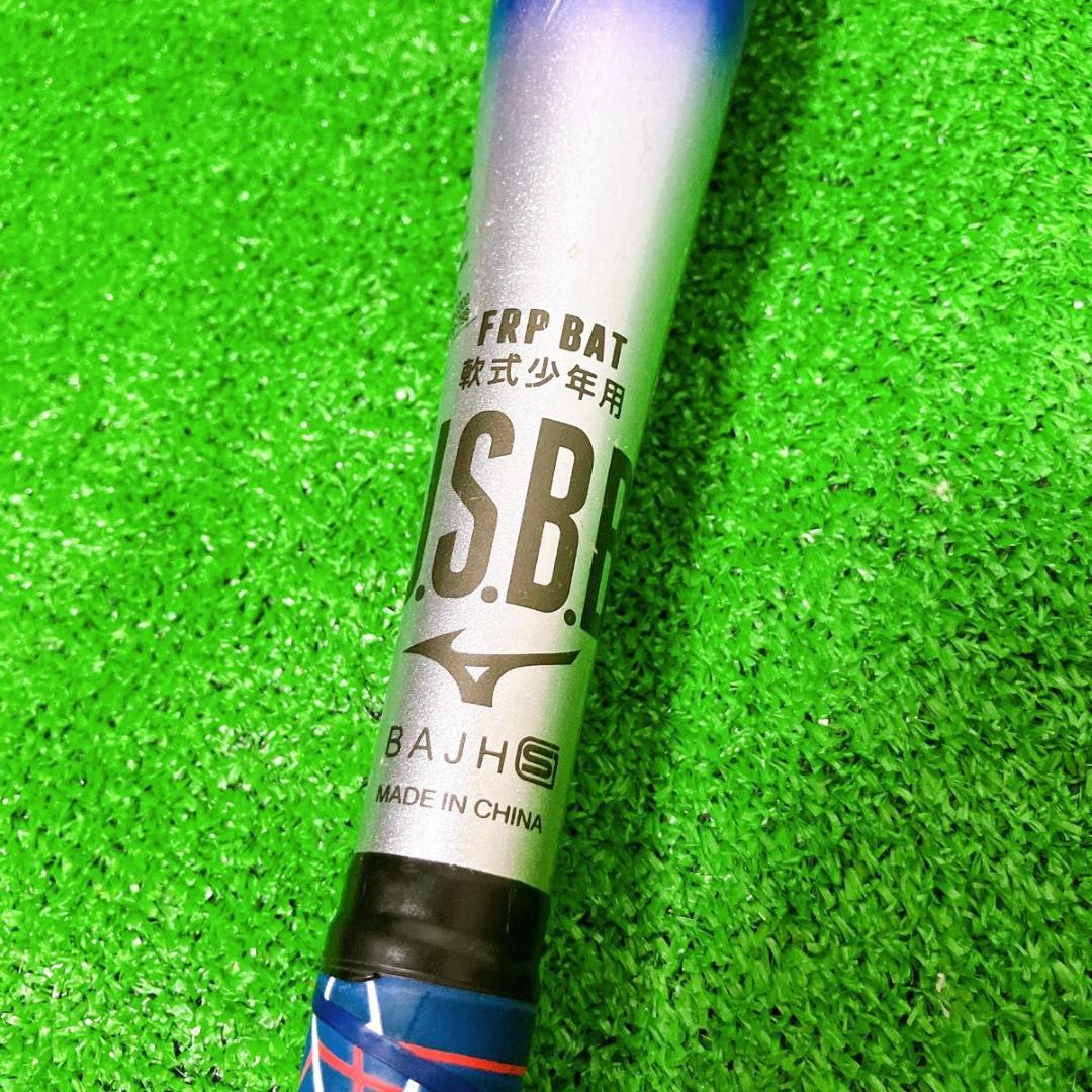 ミズノ ビヨンドマックス EV2 少年軟式用 野球バット 78cm FRP製