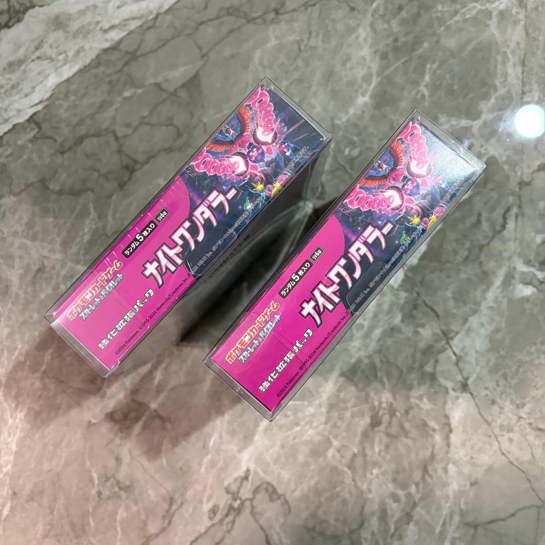 ポケモンカード　ナイトワンダラー　BOX2セット　シュリンク付き