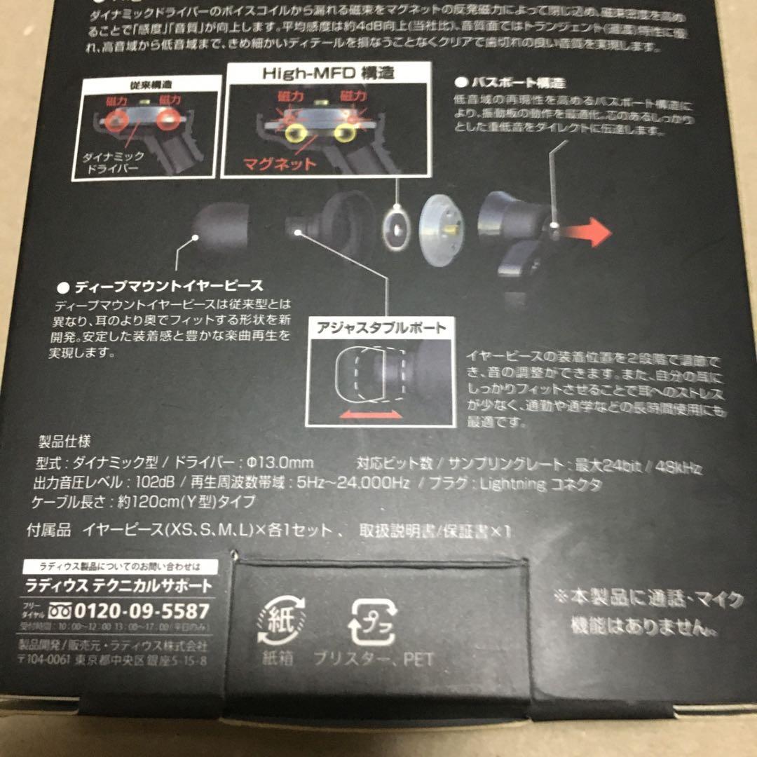 ヘッドホン radius HP-NHL11R RED