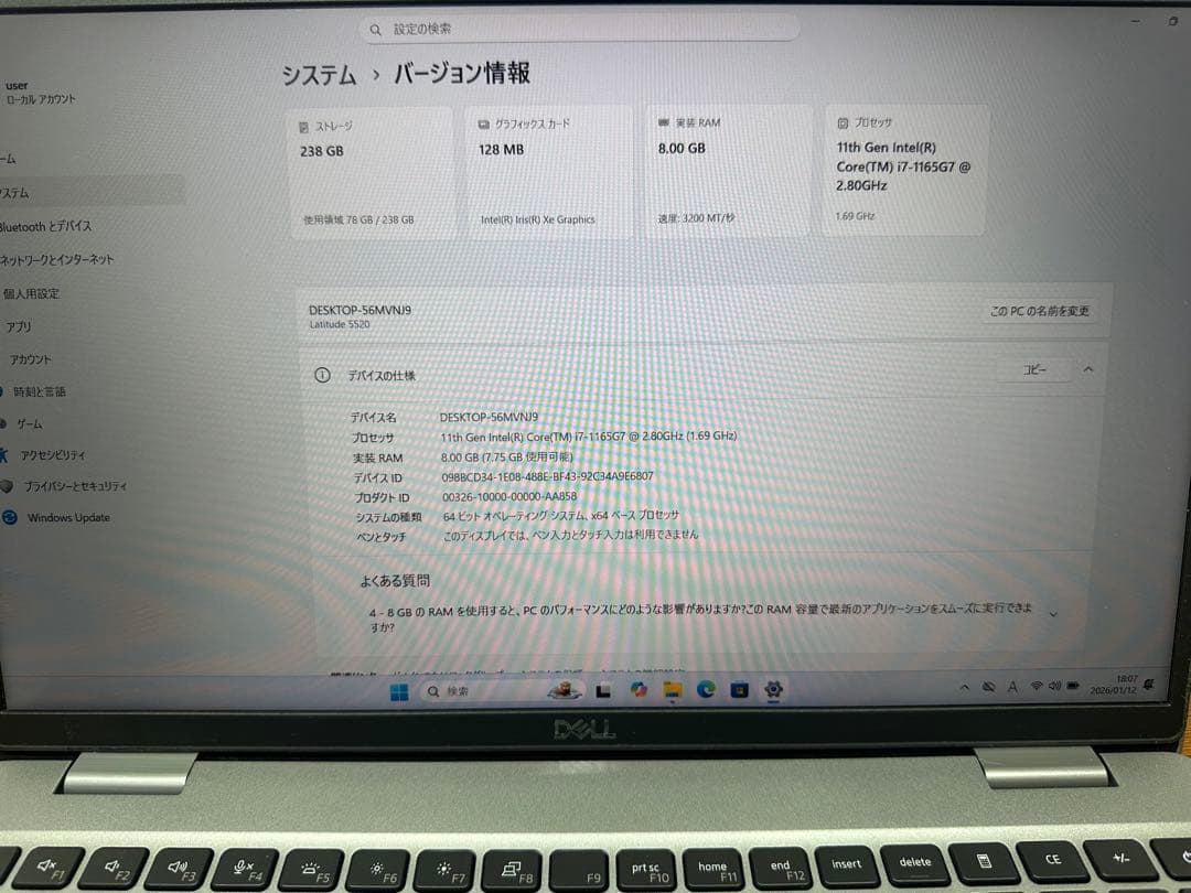 Windowsノート本体 Dell Latitude 5520 i7-1165G7 8Gb 256Gb