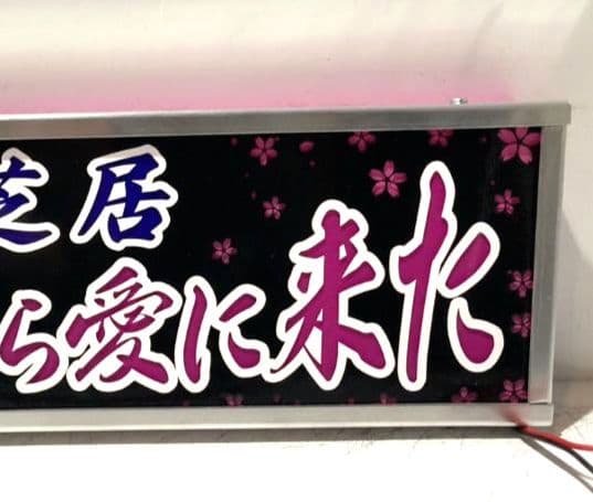 ワンマンアンドン オキドキ