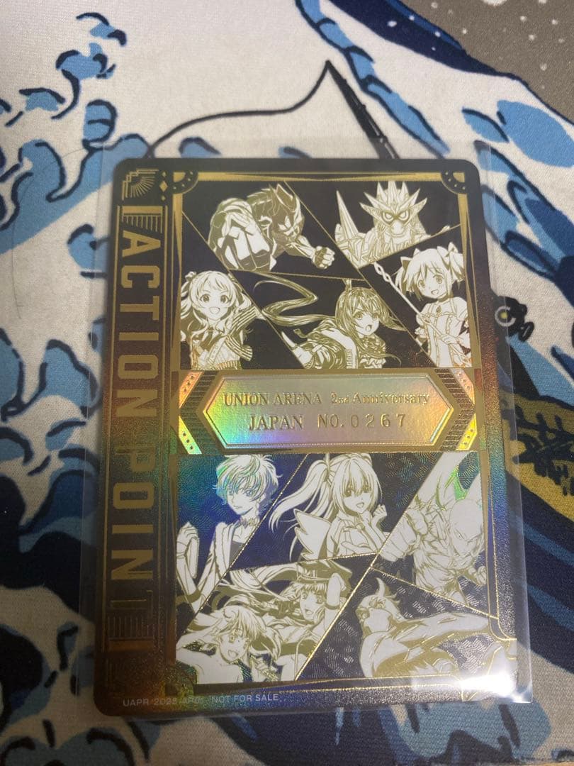 ユニオンアリーナ　アクションポイント　シリアルAP　267