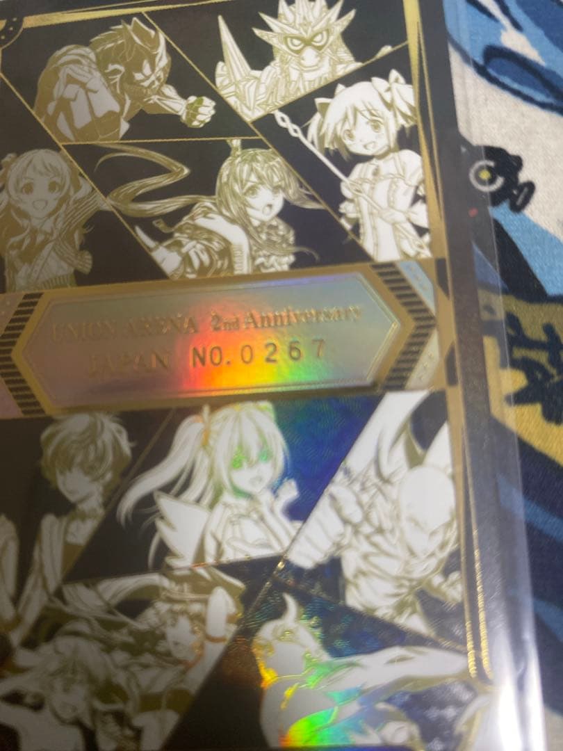 ユニオンアリーナ　アクションポイント　シリアルAP　267