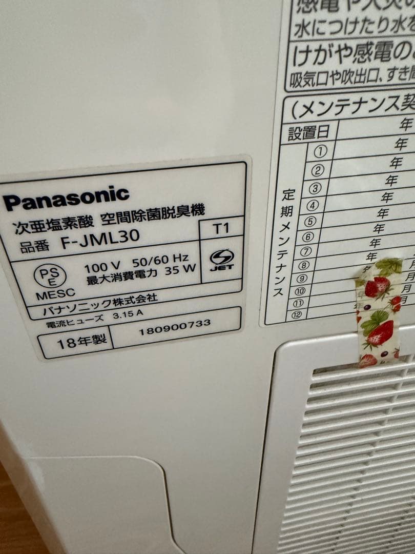 【値引❗️】 Panasonic zaino 空気清浄機