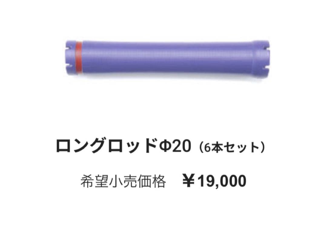 新品・未使用品　オオヒロ　デジタルパーマ専用ロッド　20mm×6本ロングロッド