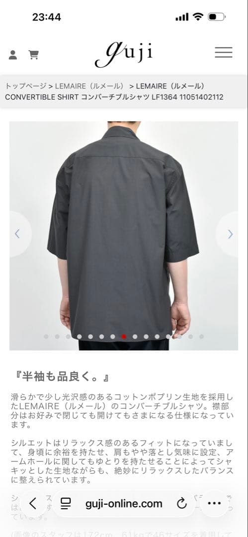 ルメール　コンバーチブルシャツ　グレー