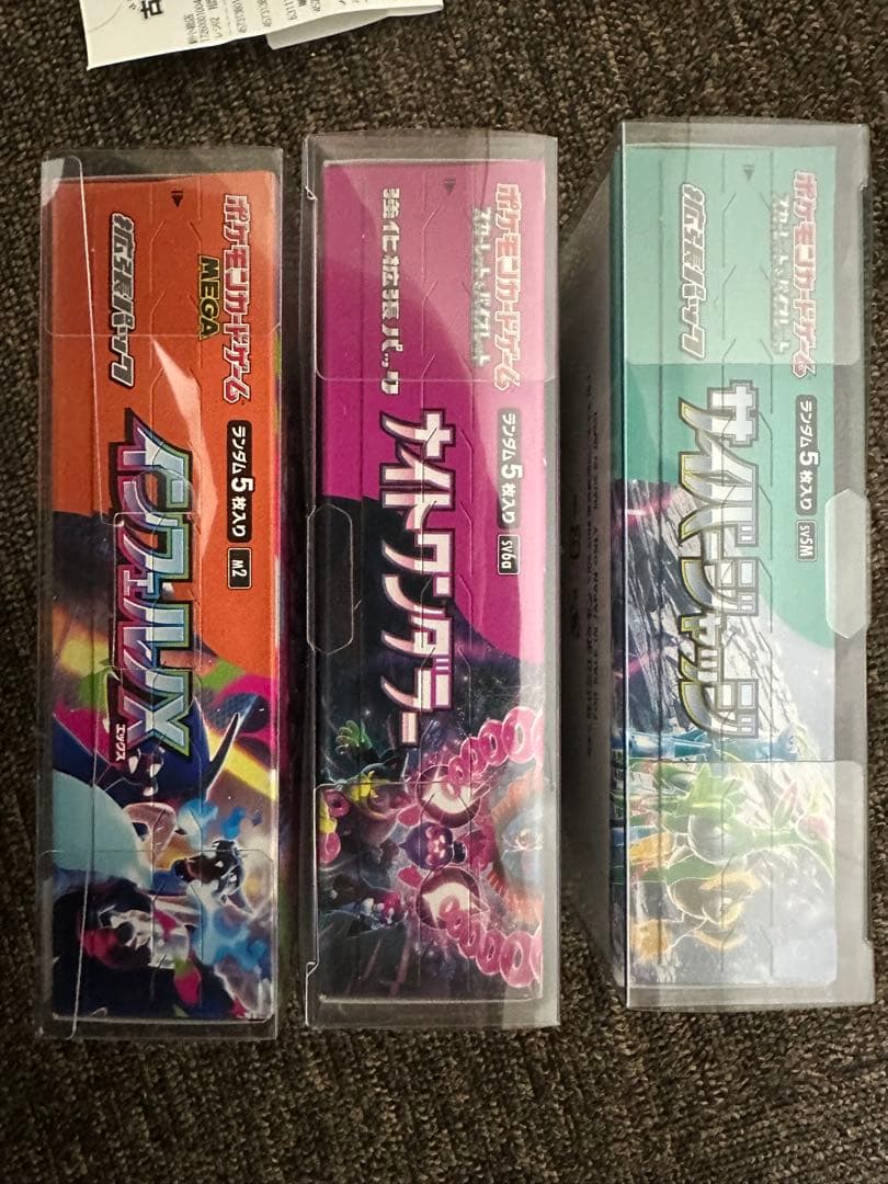 インフェルノX Box 未開封　ぺりぺりつき