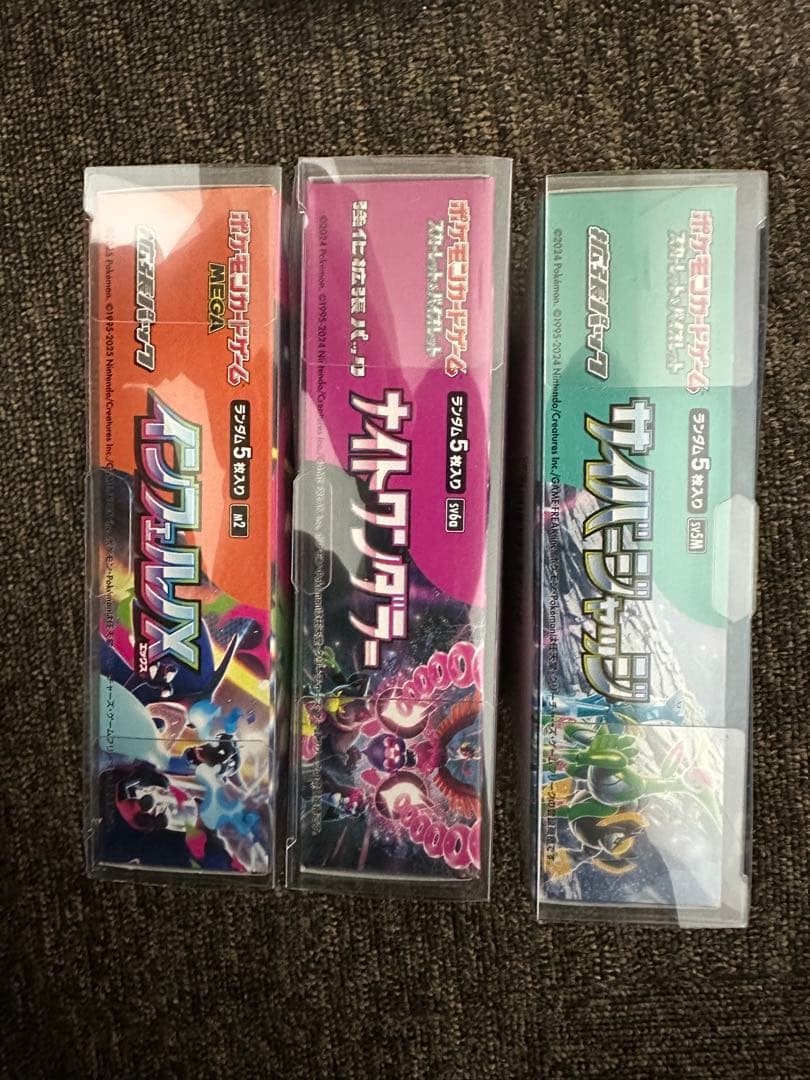 インフェルノX Box 未開封　ぺりぺりつき