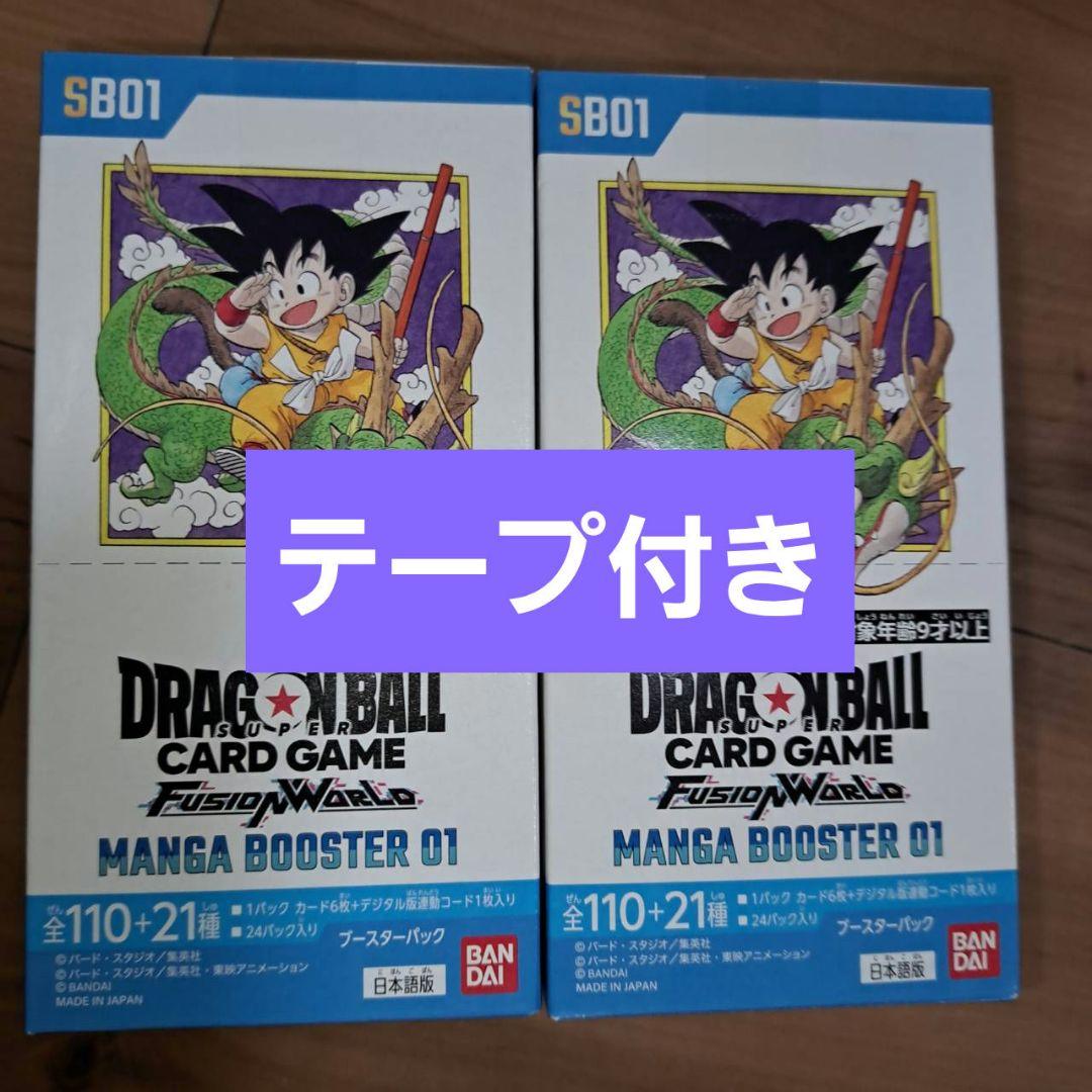 フュージョンワールド　MANGA BOOSTER 01 テープ付き