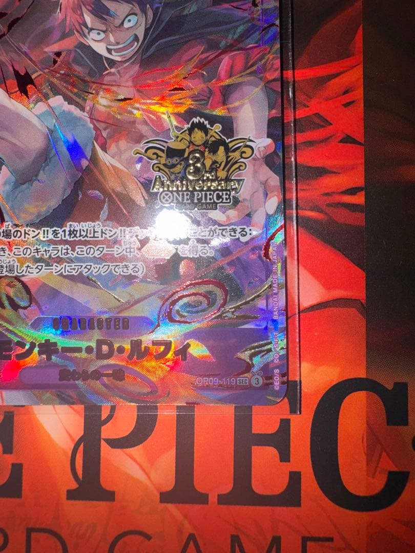 モンキー・D・ルフィSEC　パラレル　3rd ANNIVERSARY SET