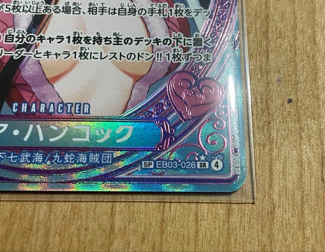 E*】様 【美品】ボア・ハンコック　SP SR パラレル　ヒロインズエディション