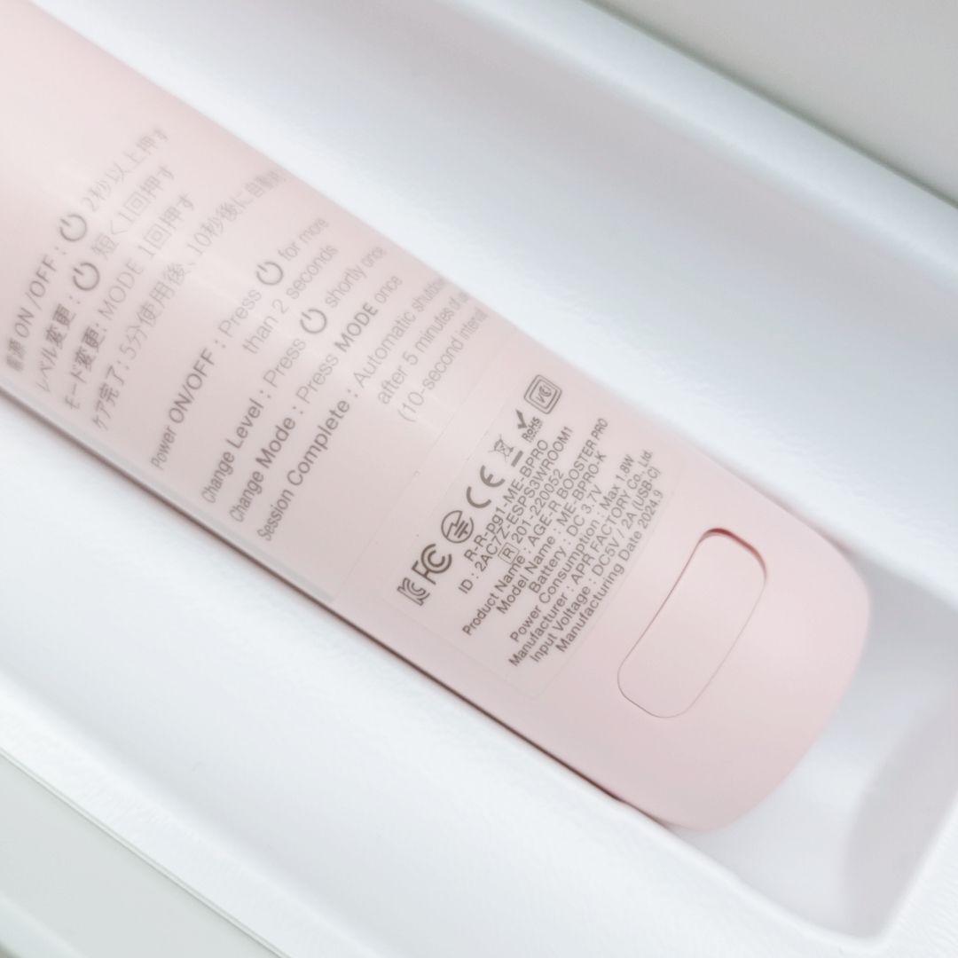 新品未使用☺️付属品完備 メディキューブ ブースター プロ AGE-R EMS