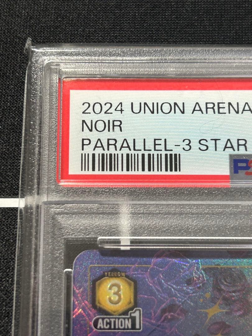 ユニオンアリーナ　ノワール　星3 psa10 SR★★★ ユニアリ　パラレル