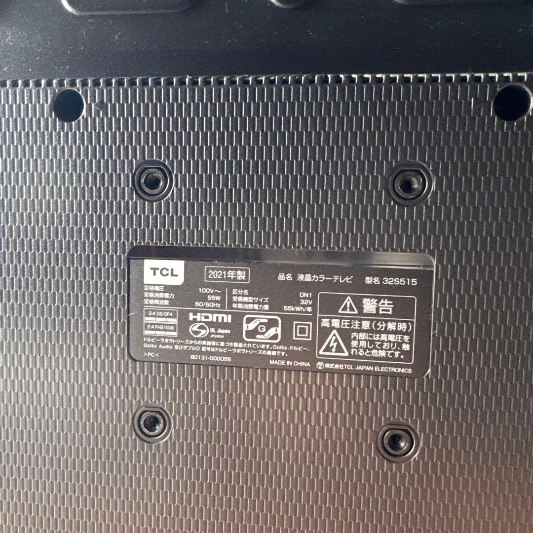 TCL 32インチ テレビ 325515 2021年製