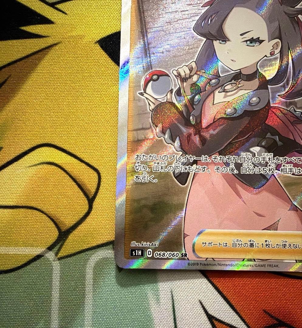 ポケモンカード　マリィ　SR シールド