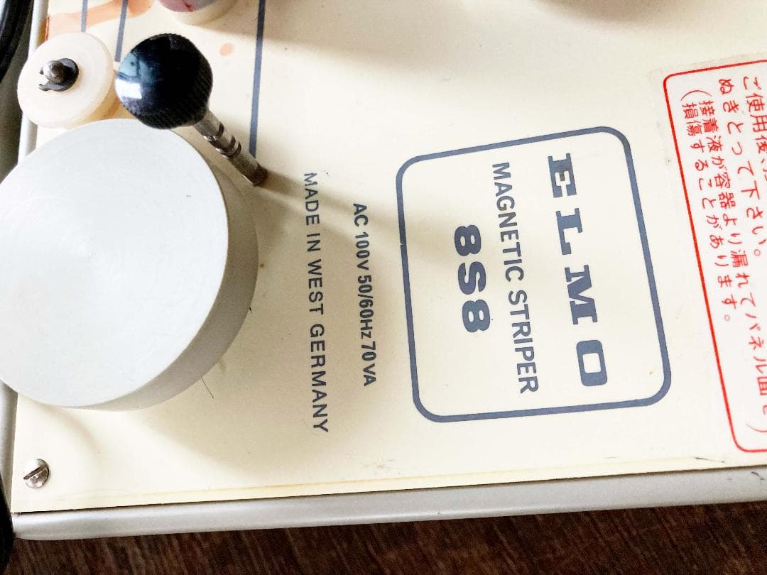 ELMO　エルモ マグネチックストライパー 8S8　美品