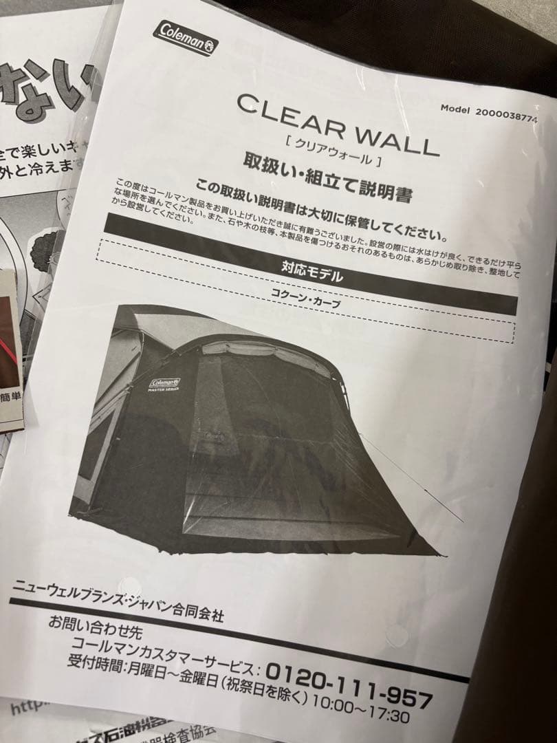 【未使用】コールマン　クリアウオール　コクーン