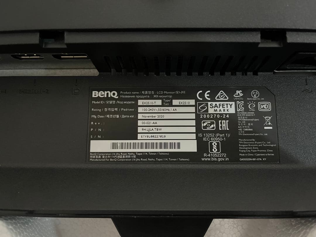 BenQ EX2510 ディスプレイ モニター本体