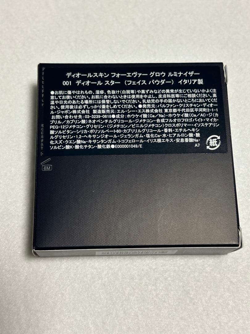【新品未開封】ディオールスキン フォーエヴァー グロウ ルミナイザー (限定品)