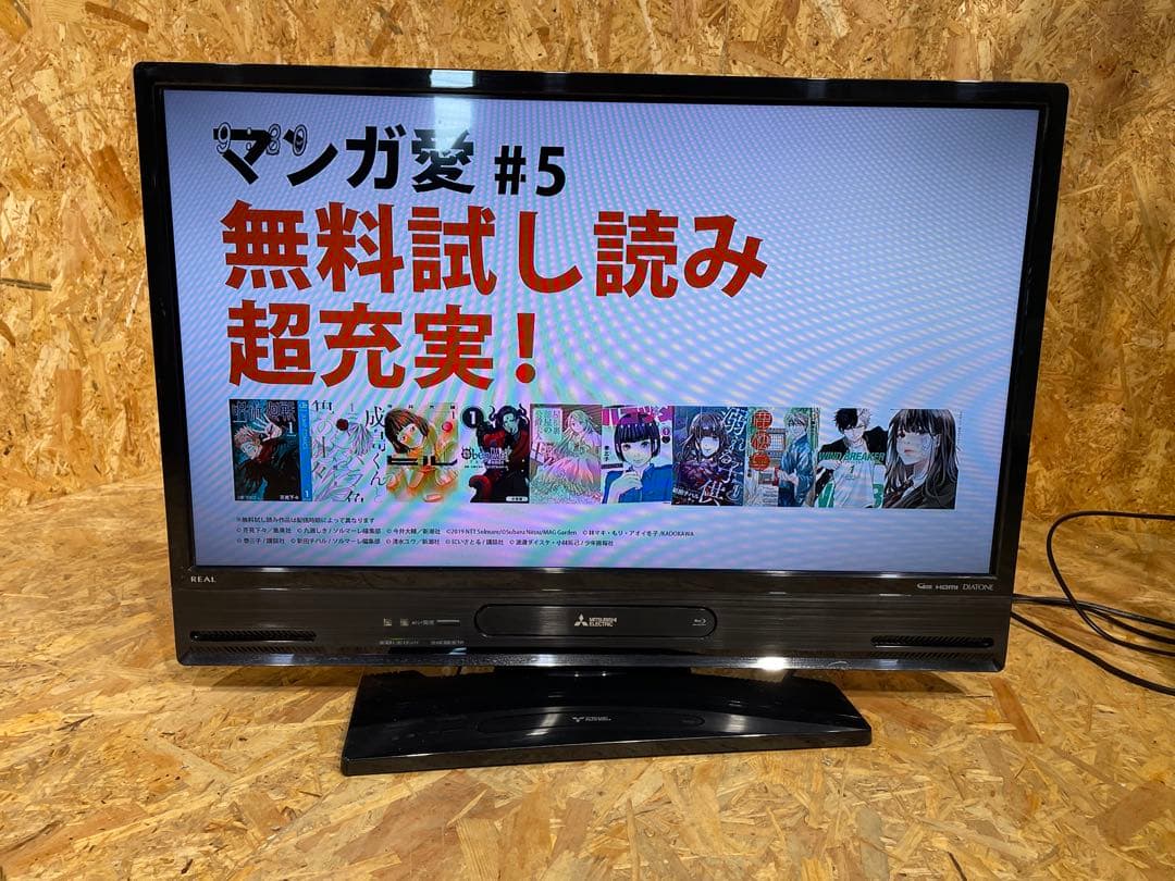 三菱 32型液晶テレビ LCD-A32BHR9 録画機能付き　2017