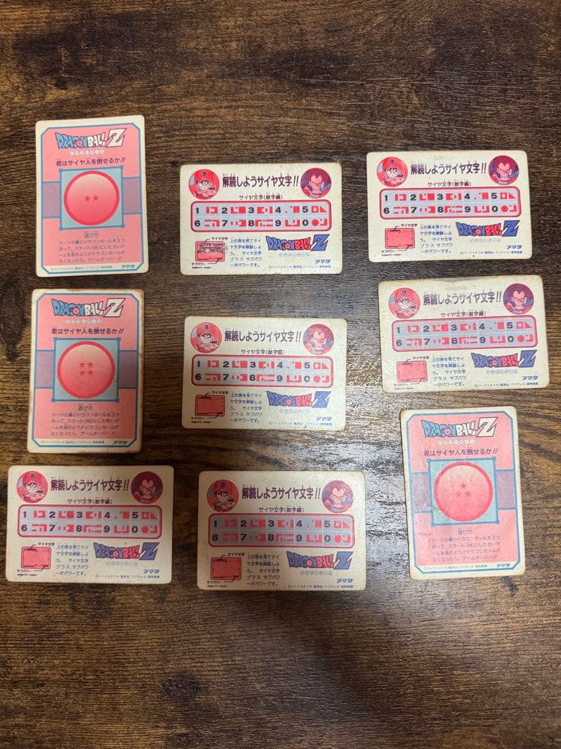 ④ドラゴンボールカードダス アマダ PPカード セット販売(20枚)