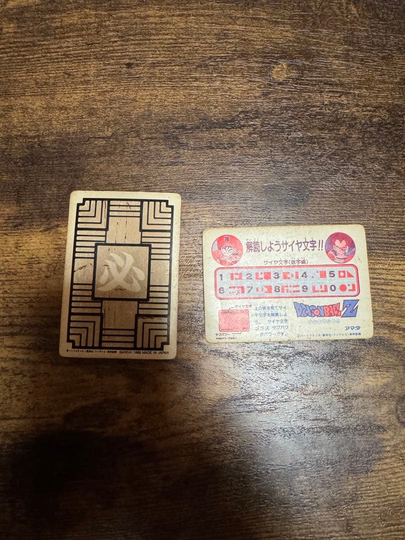 ④ドラゴンボールカードダス アマダ PPカード セット販売(20枚)