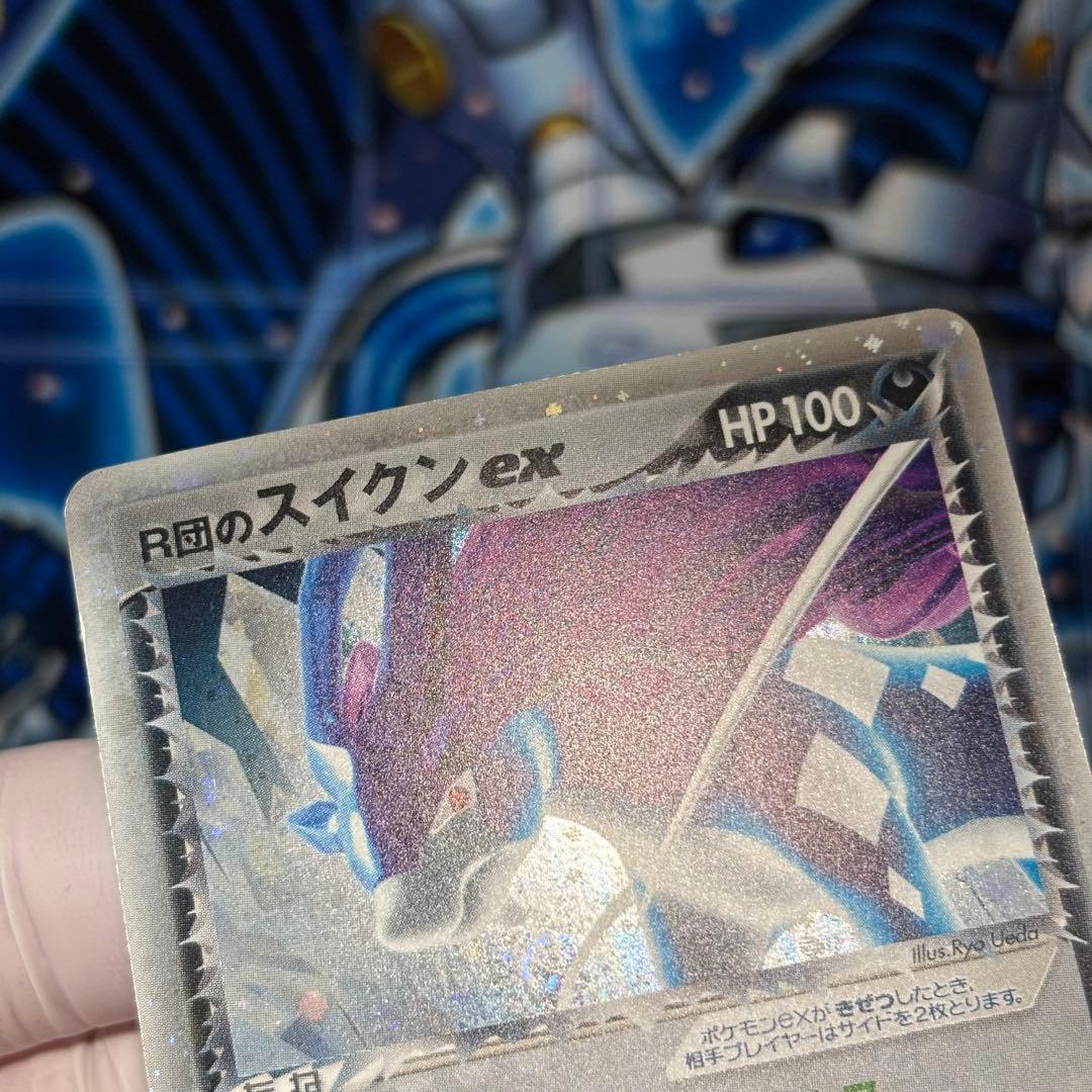 【美品クラス】R団のスイクン ex 拡張パック ロケット団の逆襲 069/084